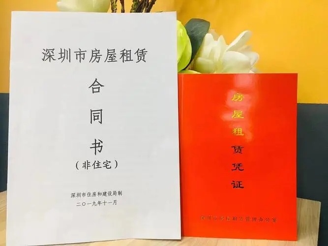 沒有注冊(cè)地址在深圳注冊(cè)公司的流程（什么是地址**，有風(fēng)險(xiǎn)嗎）