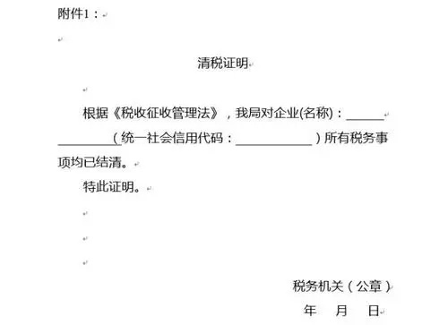 稅務(wù)注銷流程有哪些？稅務(wù)注銷后怎么注銷營業(yè)執(zhí)照