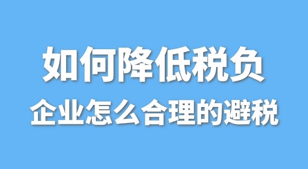 為什么有的公司營業(yè)額很高，凈利潤卻很低呢？