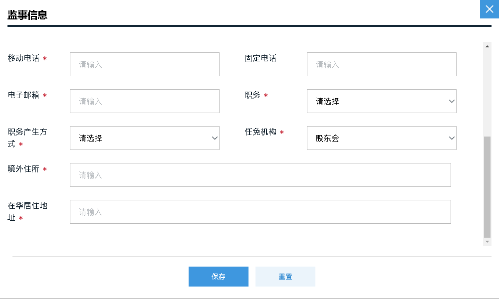 廣州注冊外資公司網上辦理流程